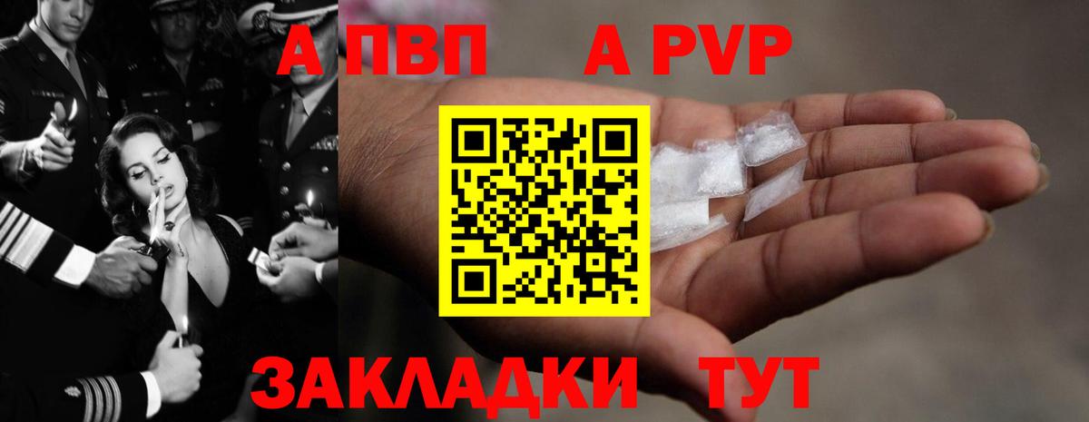 цены наркотик  APVP  Симферополь  A PVP СК КРИС  Вход с VPN  A PVP VHQ 
