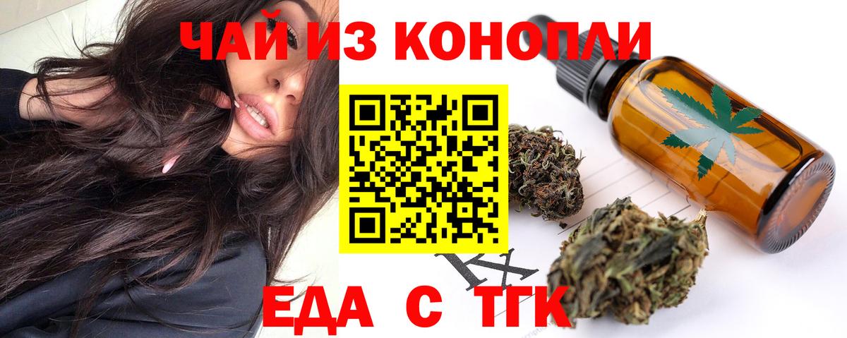 Печенье с ТГК конопля  Вход с VPN  Симферополь 