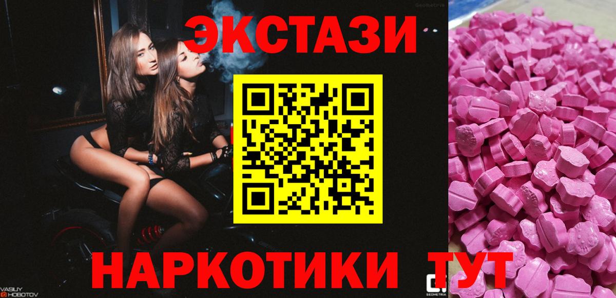 Экстази mix  ЭКСТАЗИ  Вход с VPN  Симферополь  Экстази 280мг 
