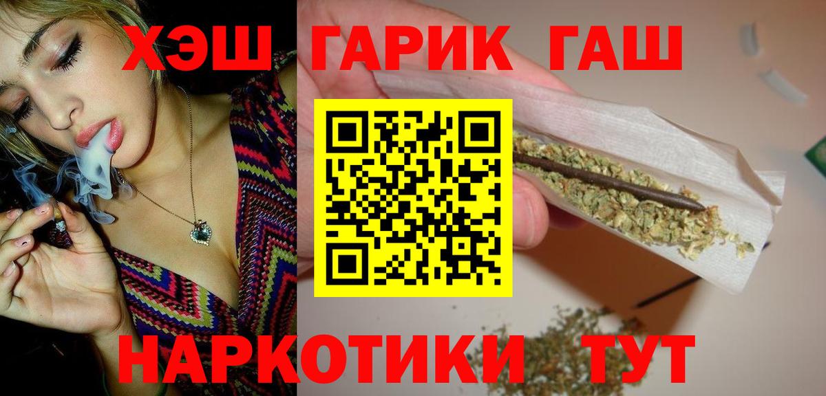 ГАШ Cannabis Симферополь