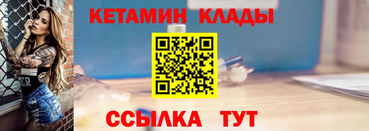 Симферополь  Кетамин ketamine  Вход с VPN 
