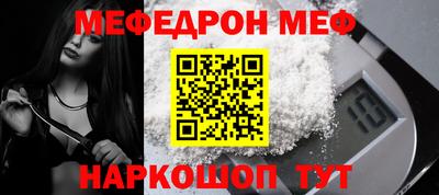 мескалин Партизанск