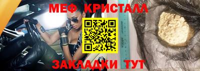 мескалин Партизанск