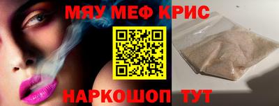 мескалин Партизанск