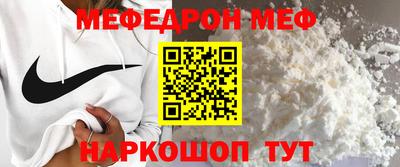 мескалин Партизанск