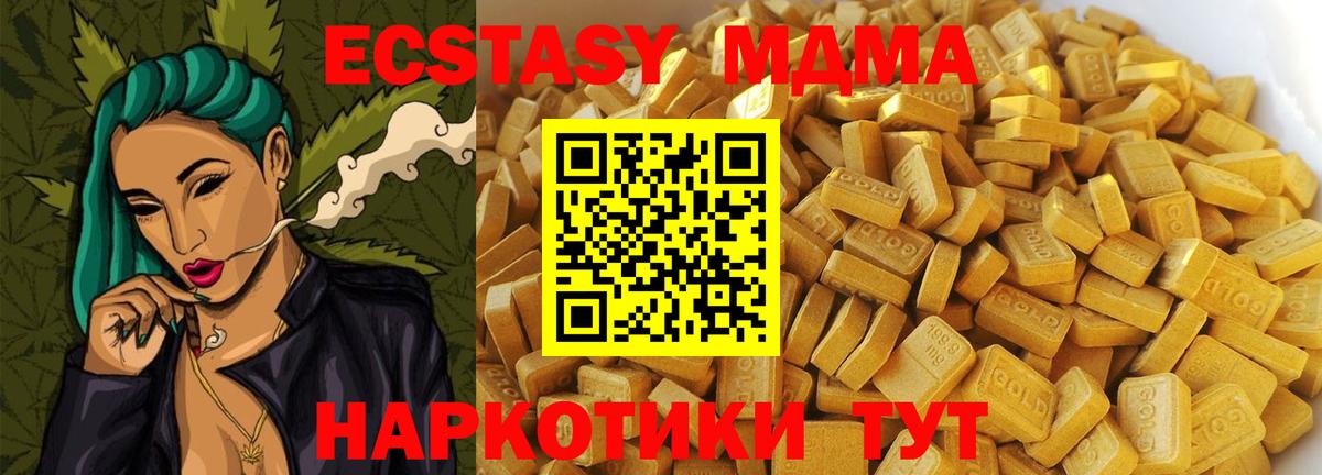МДМА кристаллы  МДМА молли  Симферополь  Вход с VPN 