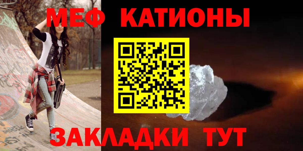 МЯУ-МЯУ 4 MMC  МЯУ-МЯУ  купить наркоту  МЯУ-МЯУ мука  Вход с VPN  Симферополь 