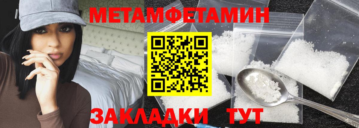 МЕТАМФЕТАМИН Methamphetamine  Вход с VPN  Метамфетамин  Симферополь 