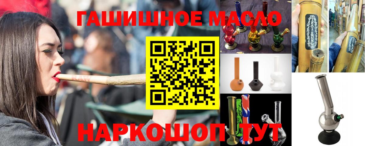 Симферополь  ТГК гашишное масло  Вход с VPN  ТГК гашишное масло 