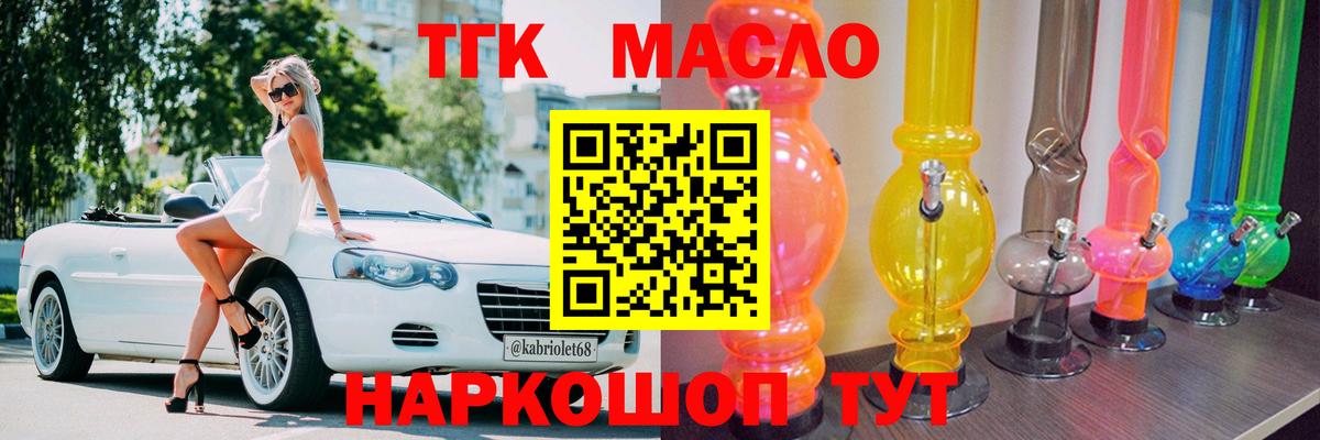 Дистиллят ТГК жижа Симферополь
