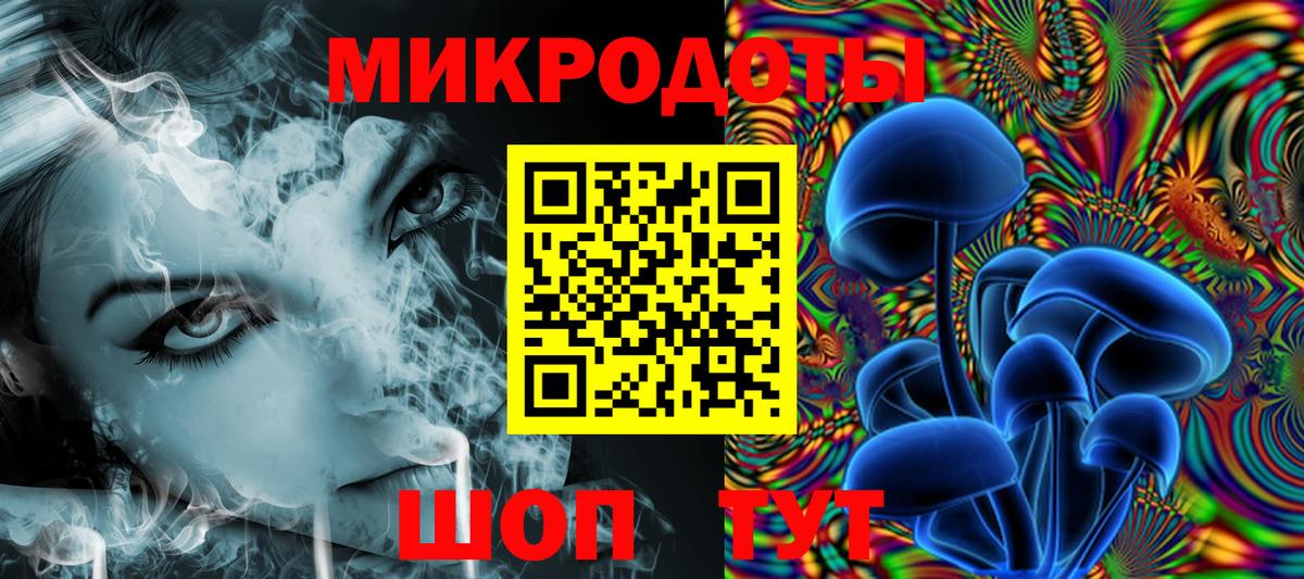 Псилоцибиновые грибы ЛСД Симферополь